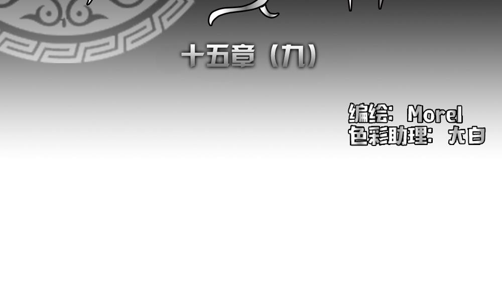拂晓的尤娜漫画漫画,第120话 雅凡娜 92图