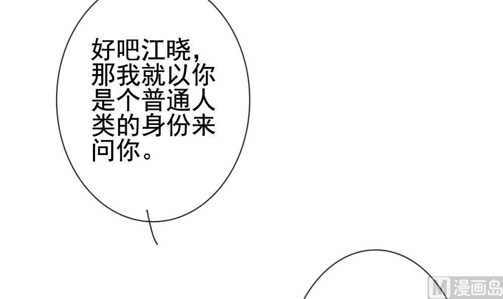gopro9什么时候出漫画,第174话 王族 53图
