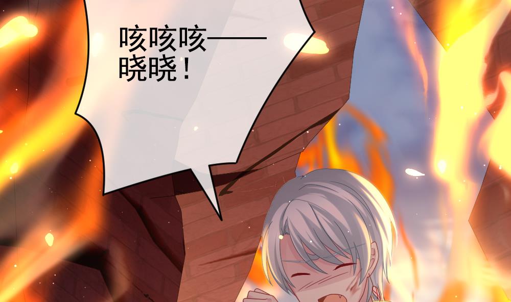 拂晓的花嫁漫画免费下拉式漫画,第397话 拂晓的花嫁 15图