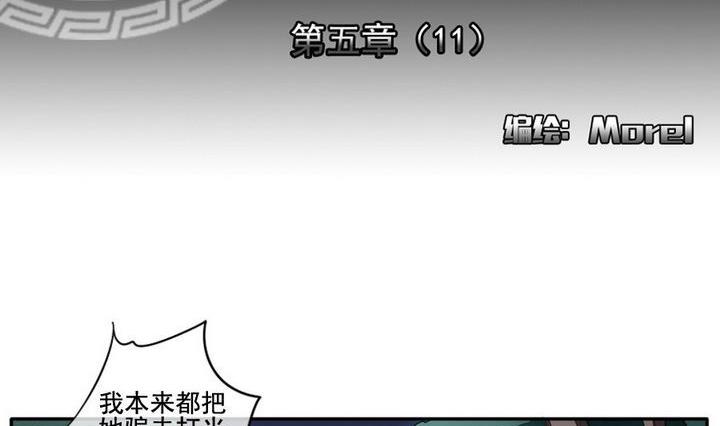 拂晓什么意思漫画,第036话 满月与歌声 112图
