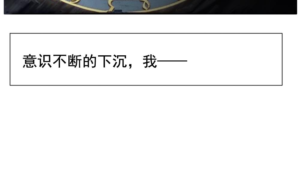 拂晓之前漫画,第089话 血族新娘 65图