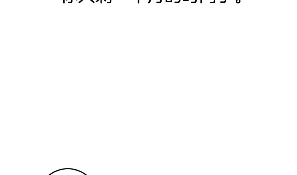 拂晓的月亮的图片漫画,第237话 戒指 114图