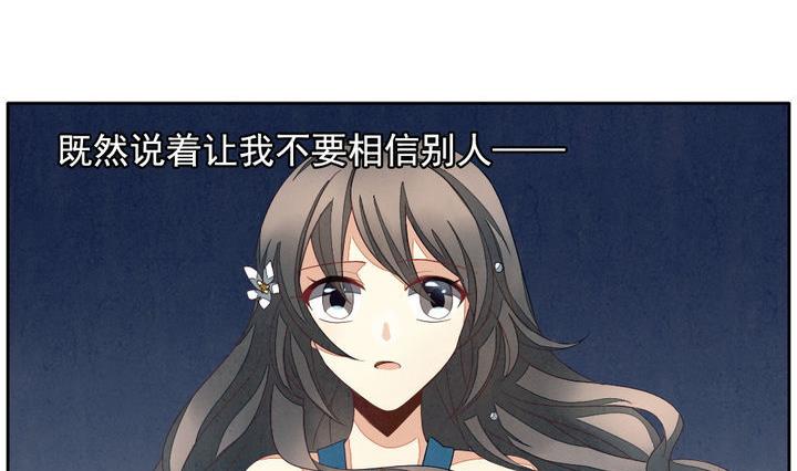 拂晓的风漫画,第042话 吸血鬼 35图