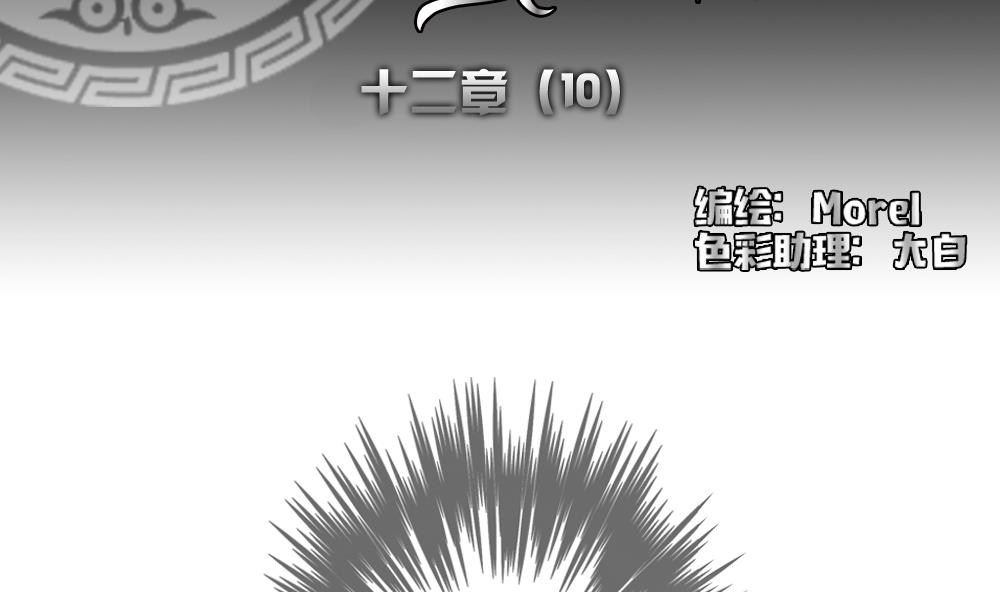 拂晓的花嫁免费全集漫画,第093话 血族新娘 102图