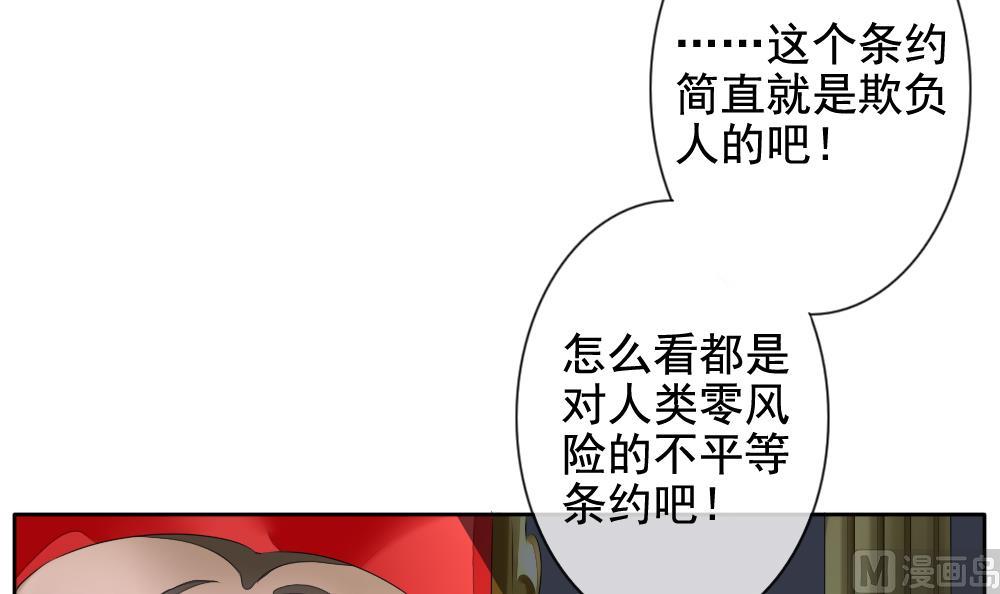 拂晓的花嫁144漫画,第091话 血族新娘 83图
