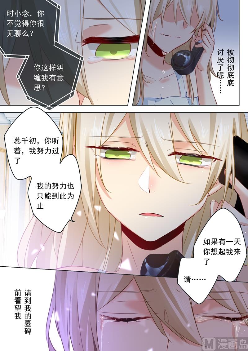 拂晓的小说漫画,第17话 努力到此为止2图