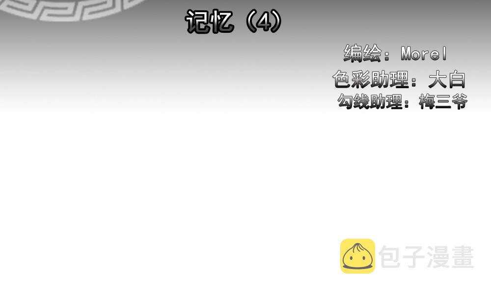 拂晓的爆炸全片漫画,第158话 记忆 42图