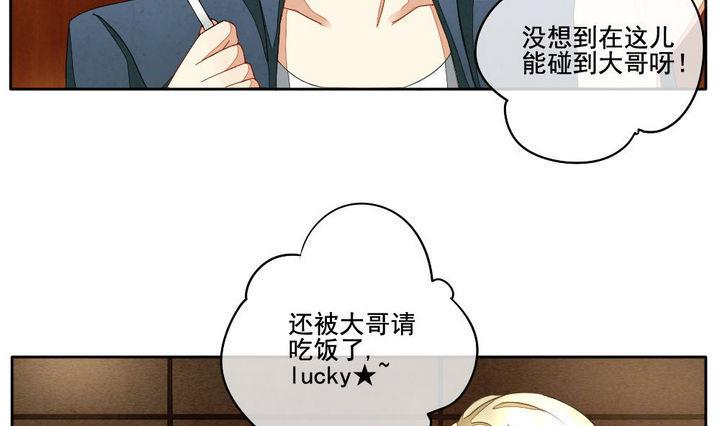 拂晓的晓是什么意思漫画,第045话 吸血鬼 64图
