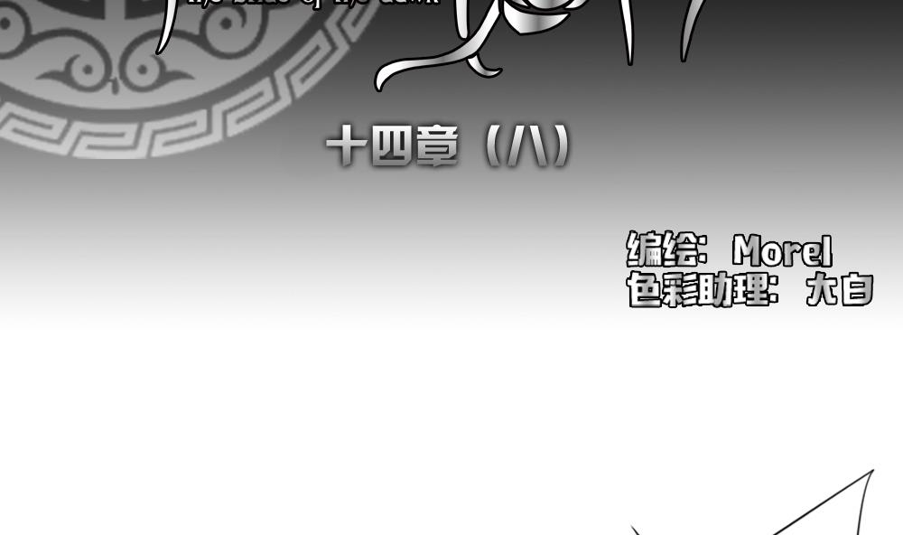 拂晓的风漫画,第111话 甜美的毒药 82图