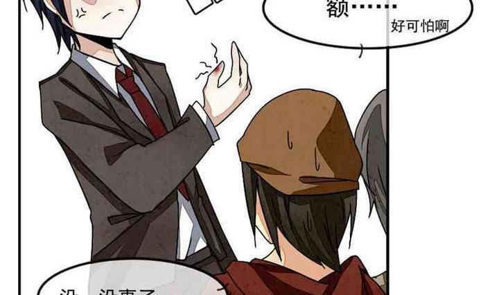 拂晓的花嫁免费观看全集漫画,第003话 有个变态血族缠上了我 35图
