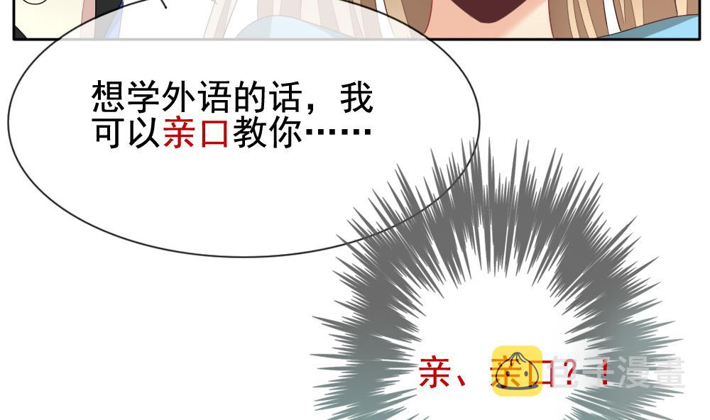 拂晓的花嫁免费全集漫画,第114话 雅凡娜 35图
