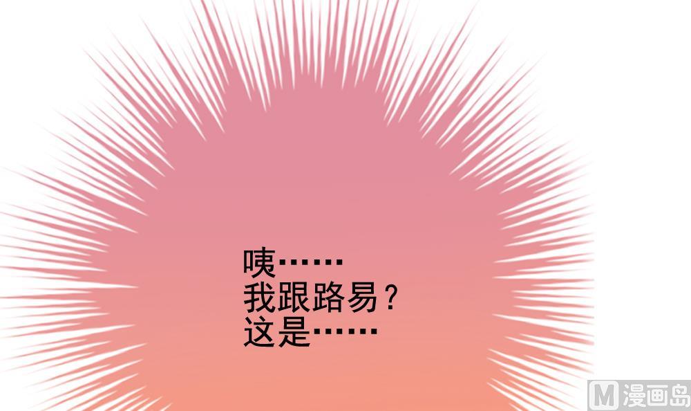拂晓的花嫁江晓的第一世漫画,第171话 王族 23图