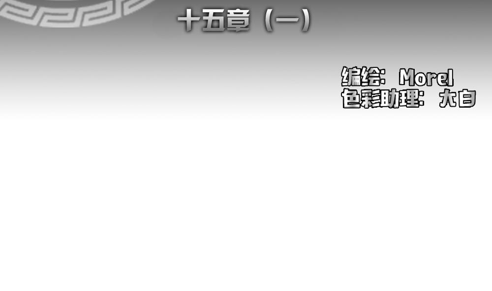 拂晓的风漫画,第112话 雅凡娜 15图