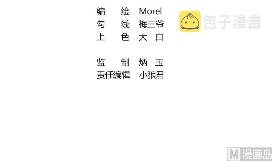 黄埔一期李绳武漫画,第322话 消失的回声 33图