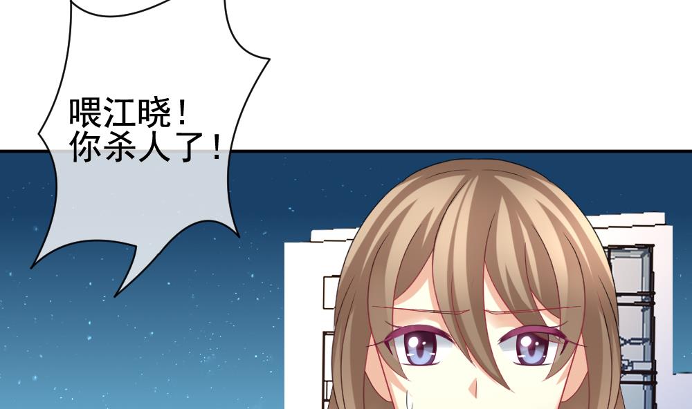 拂晓的花嫁图漫画,第166话 第三者的爱恋 84图