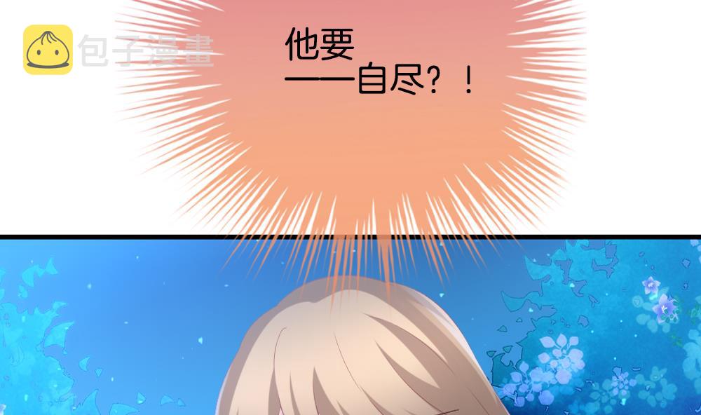 拂晓的花嫁动漫吸血漫画,第284话 人类 95图