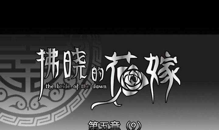 不孕是由什么造成的漫画,第034话 满月与歌声 91图
