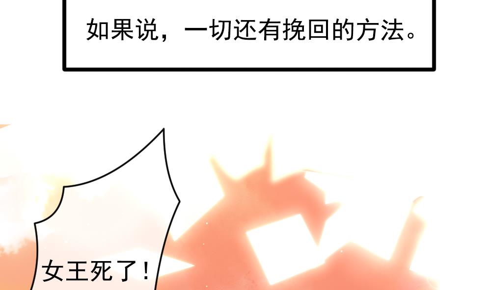 拂晓的风漫画,第385话 再见，路易 74图