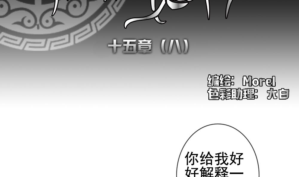 拂晓的花嫁有小说版吗漫画,第119话 雅凡娜 82图
