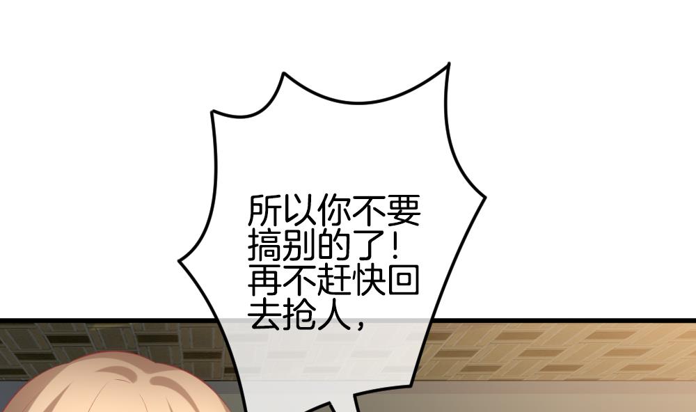 拂晓的尤娜结局漫画,第337话 伪恋 64图