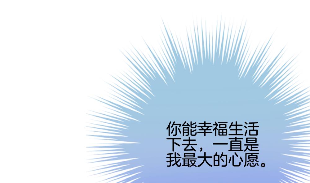 拂晓的近义词和反义词漫画,第240话 婚约破裂 14图
