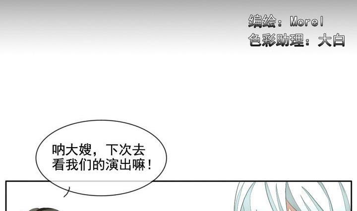 拂晓的花嫁介绍漫画,第046话 吸血鬼 72图