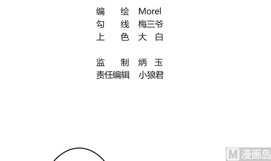 拂晓的尤娜结局漫画,第312话 斩断血脉 73图