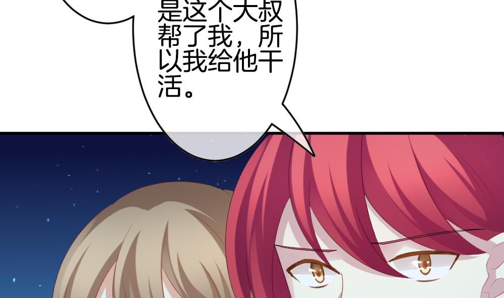 拂晓的花嫁王新雨丈夫是谁漫画,第231话 戒指 85图