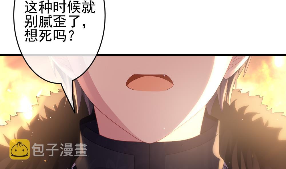黄埔一期李绳武漫画,第398话 拂晓的花嫁 25图