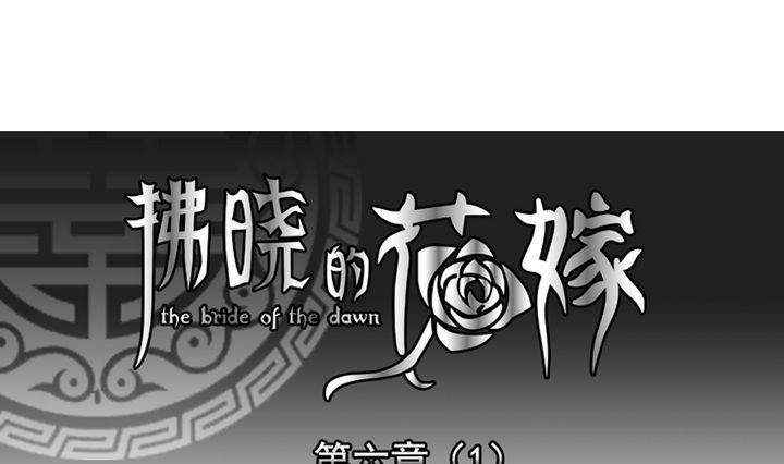 拂晓的爆炸漫画,第040话 吸血鬼 14图