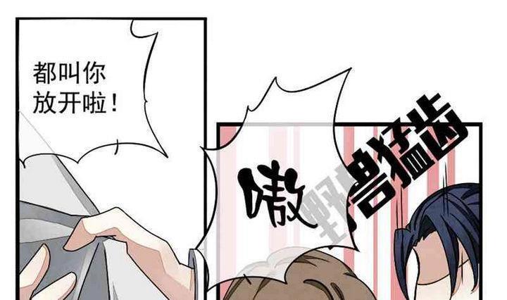 拂晓的花嫁免费观看全集漫画,第003话 有个变态血族缠上了我 31图