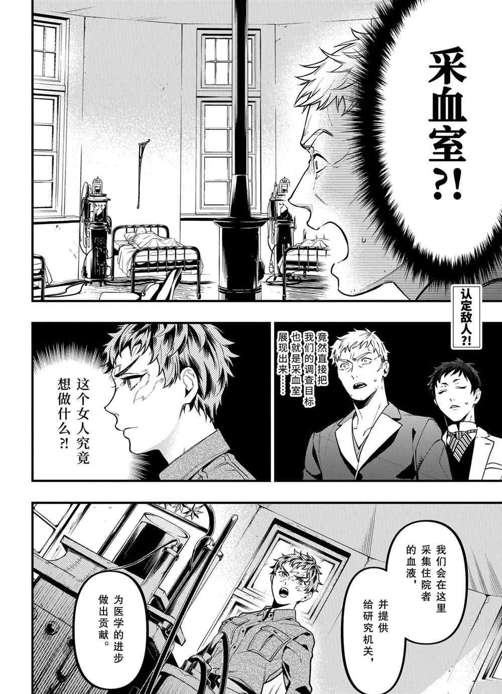黑执事漫画免费观看全集完整版下拉式漫画,第174话 试看版2图