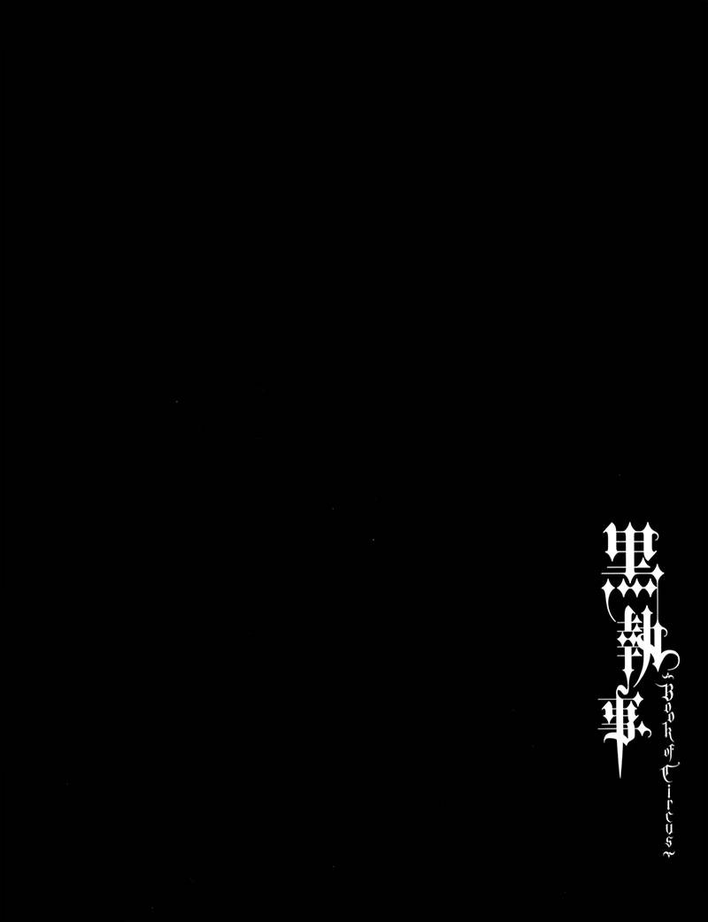 黑执事观看先后顺序漫画,BOC4卷特典漫画3图