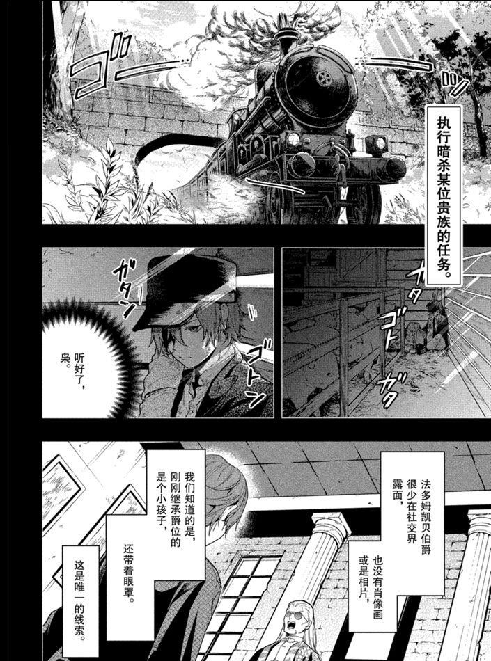 黑执事第一季动漫漫画,第160话 试看版2图