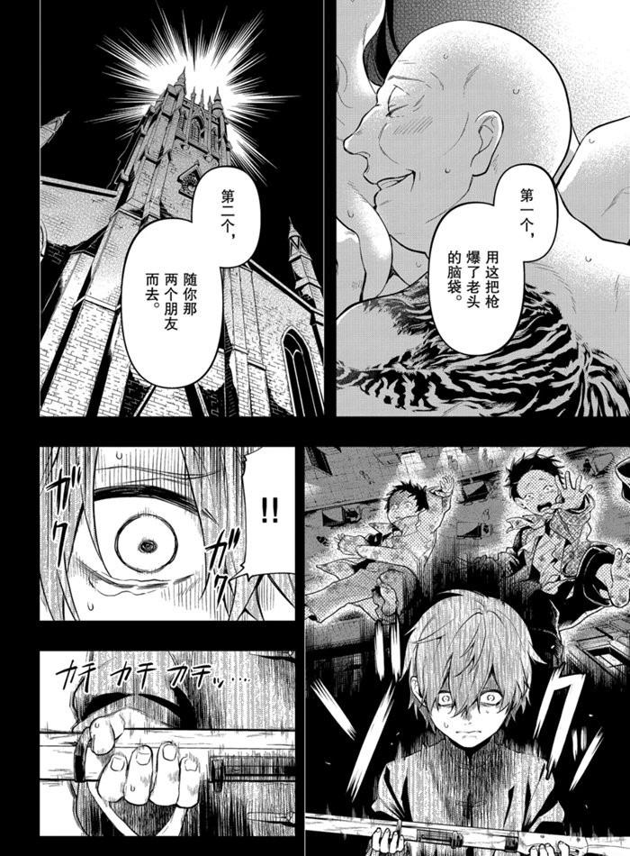 黑执事歌曲漫画,第159话 试看版5图