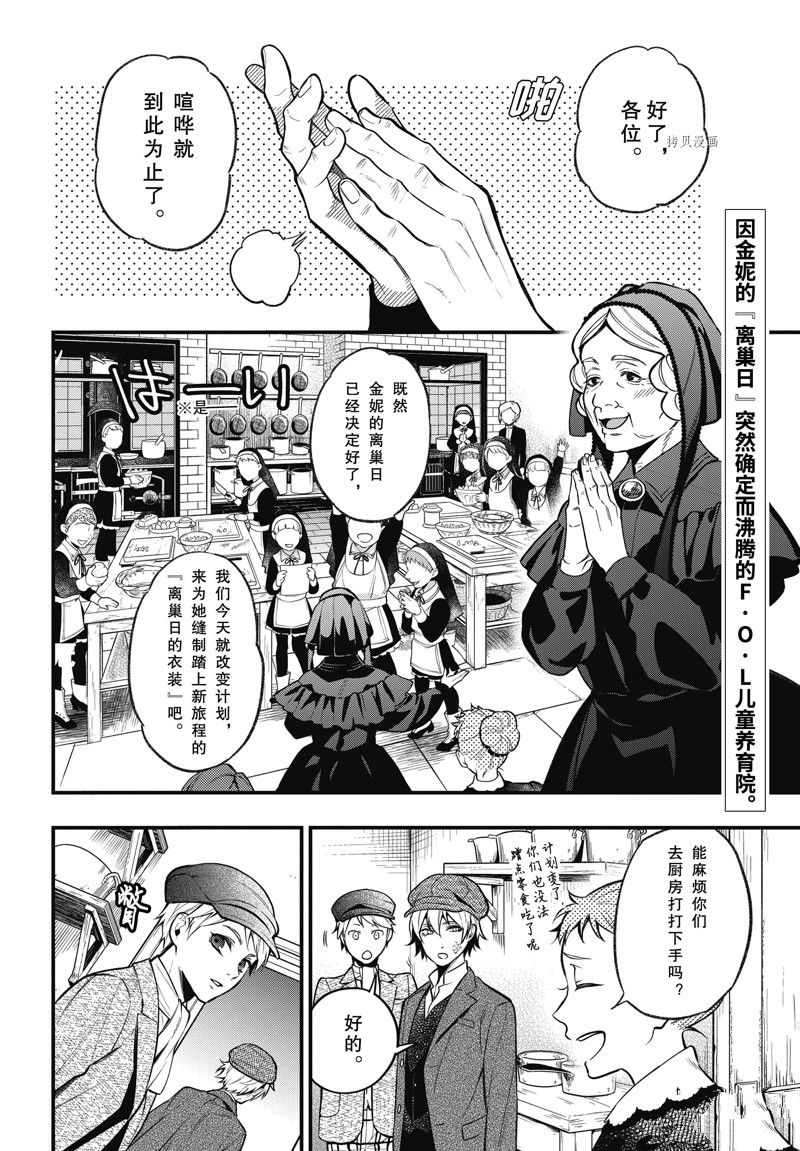 黑执事第二部漫画,第198话 试看版2图