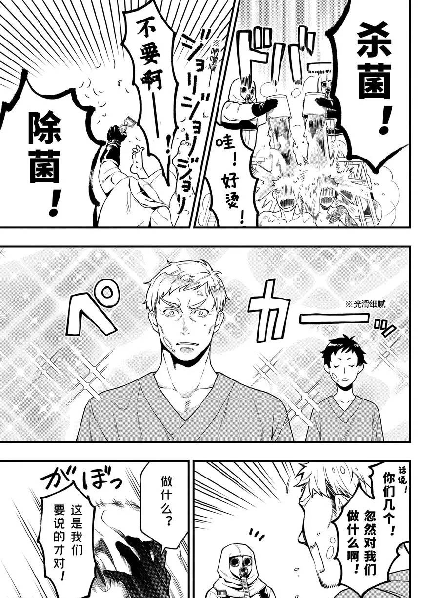 黑执事第四季寄宿学校篇漫画,第171话 试看版5图