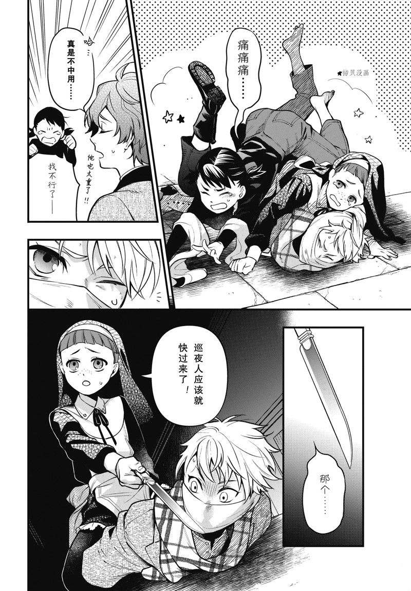黑执事爱丽丝漫画,第200话 试看版4图