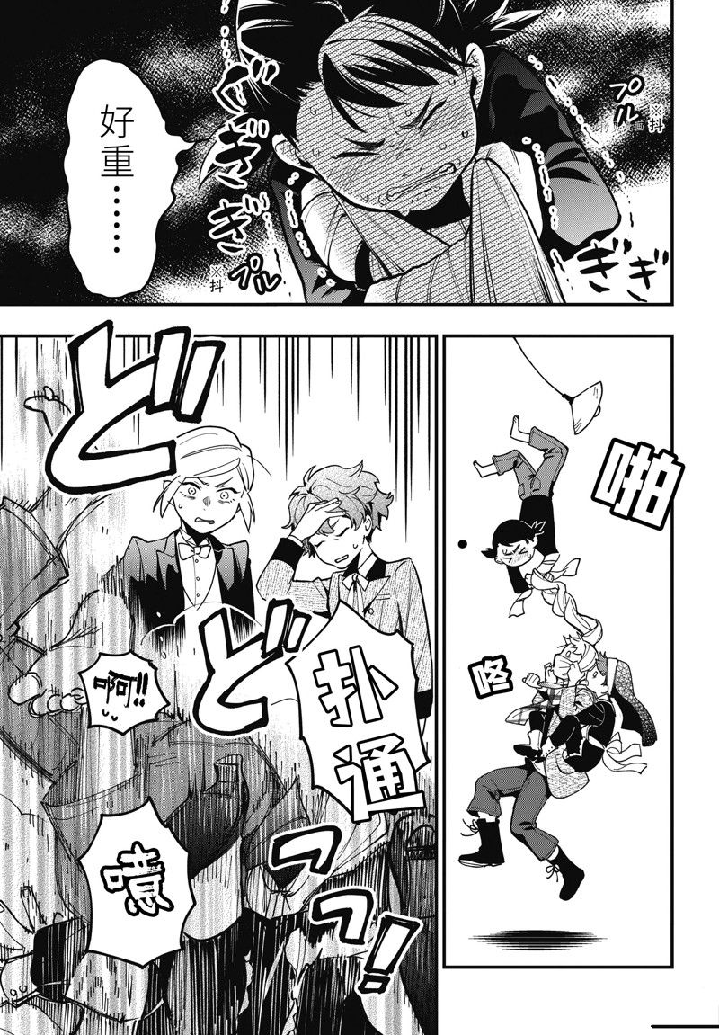 黑执事爱丽丝漫画,第200话 试看版3图