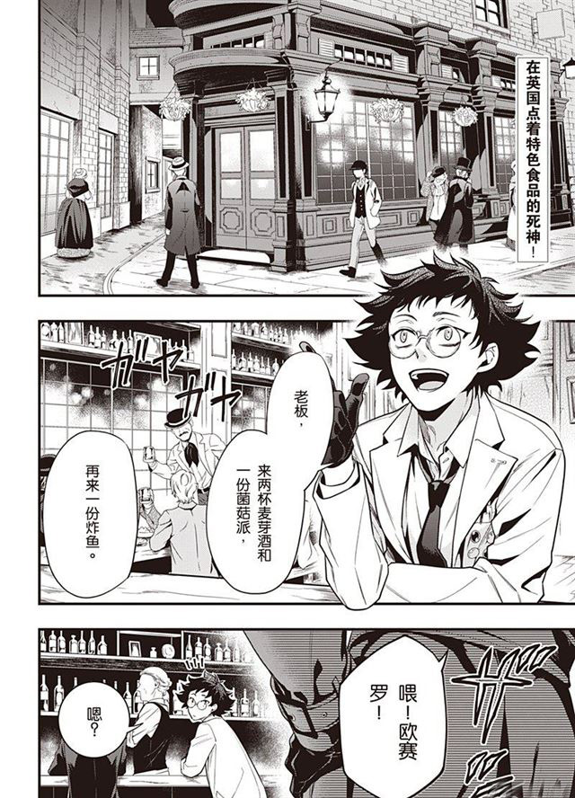 黑执事夏尔漫画,第149话 试看版2图
