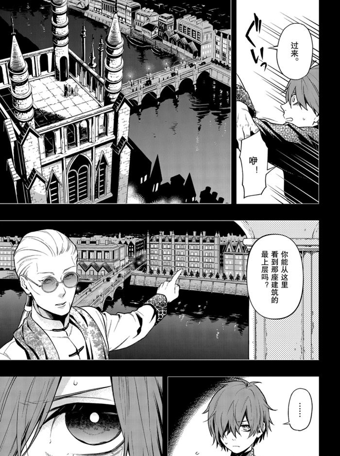 黑执事歌曲漫画,第159话 试看版2图