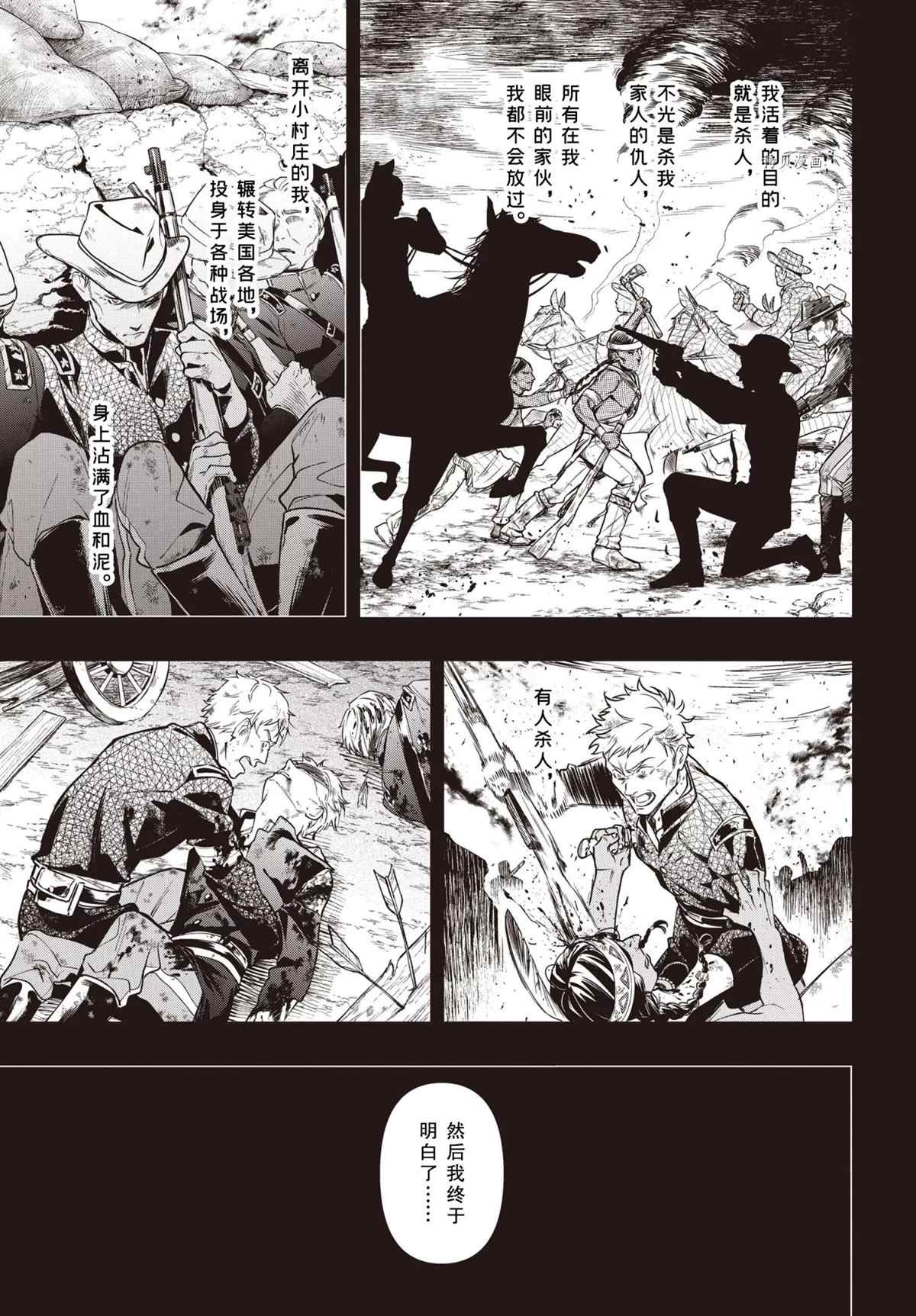 黑执事蓝猫漫画,第184话 试看版3图