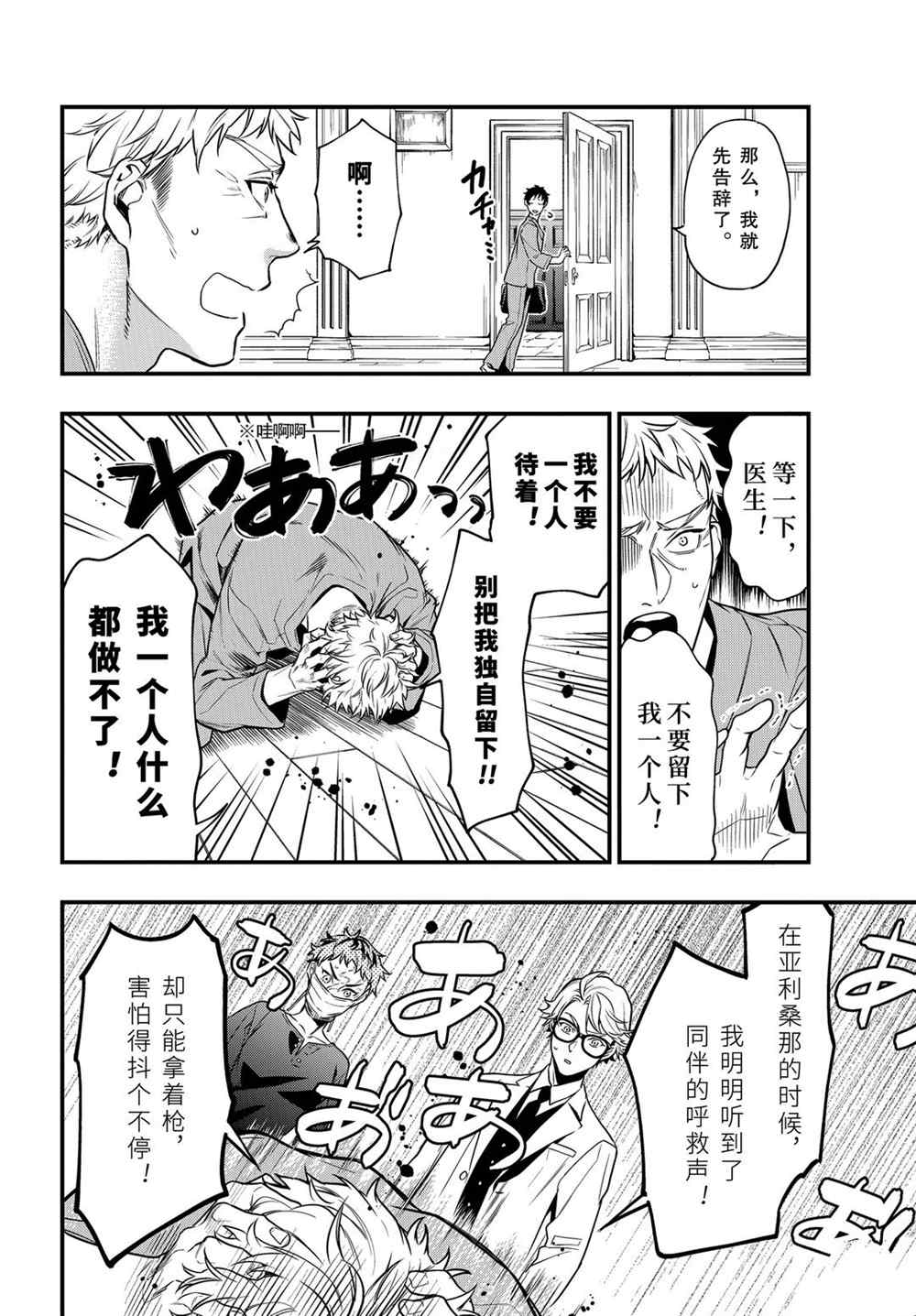 黑执事漫画免费观看漫画,第172话 试看版4图