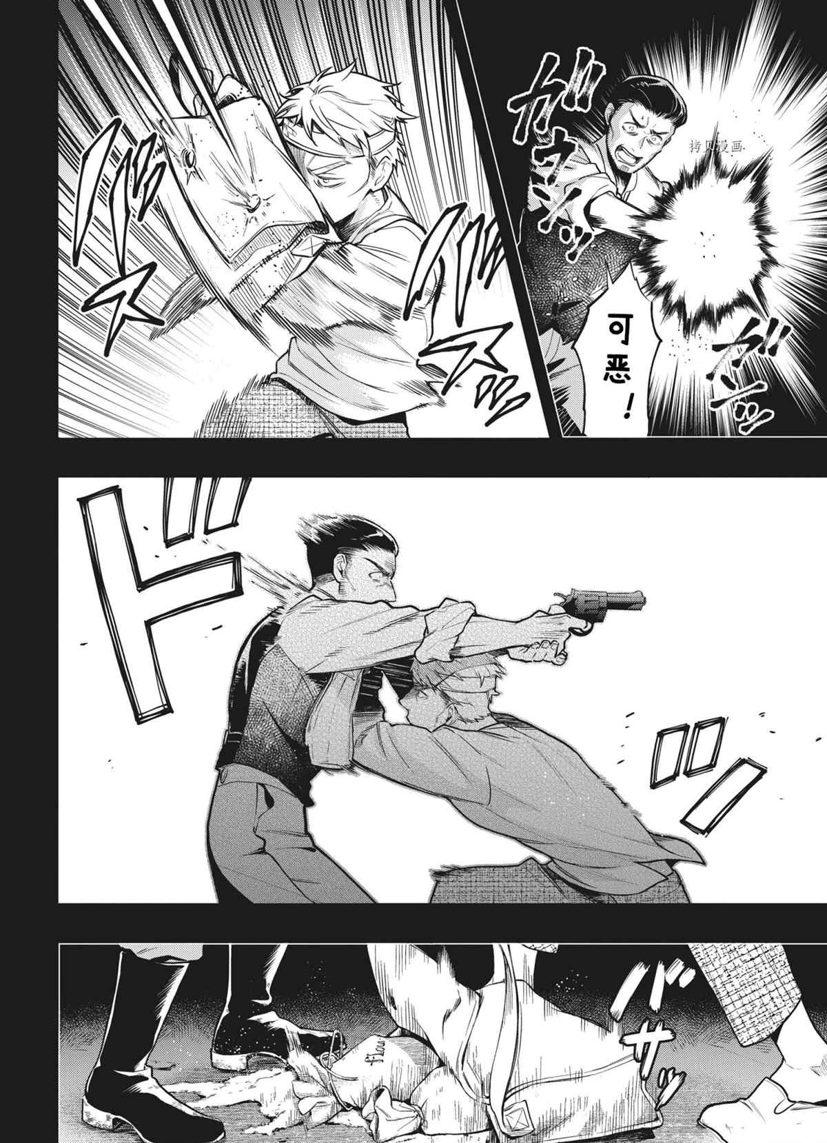 黑执事动漫漫画,第181话 试看版4图