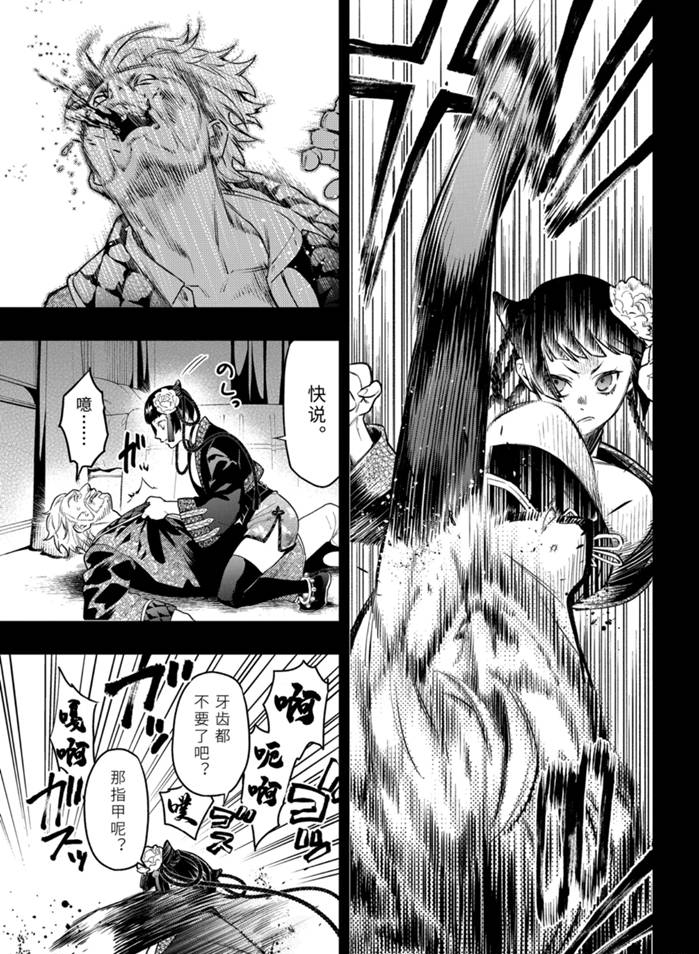黑执事三季漫画,第167话 试看版3图