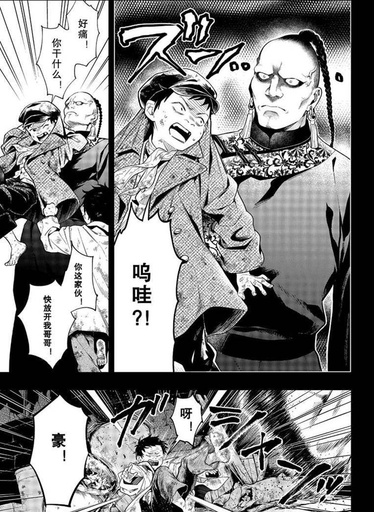 黑执事豪华客船篇漫画,第158话 试看版5图