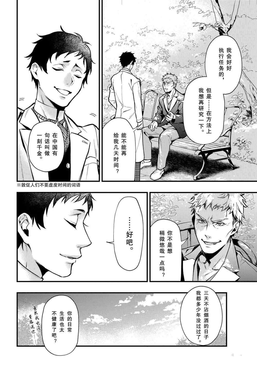 黑执事伊丽莎白漫画,第175话 试看版4图