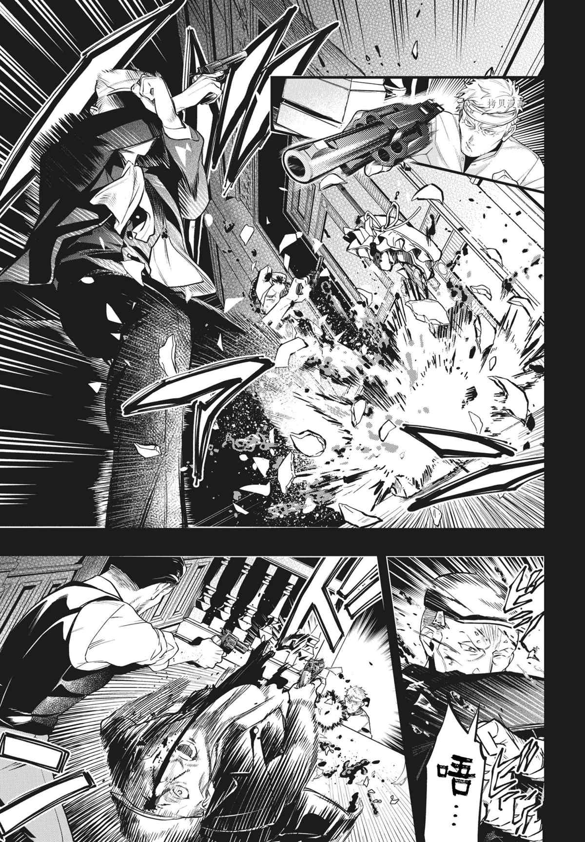 黑执事动漫漫画,第181话 试看版3图