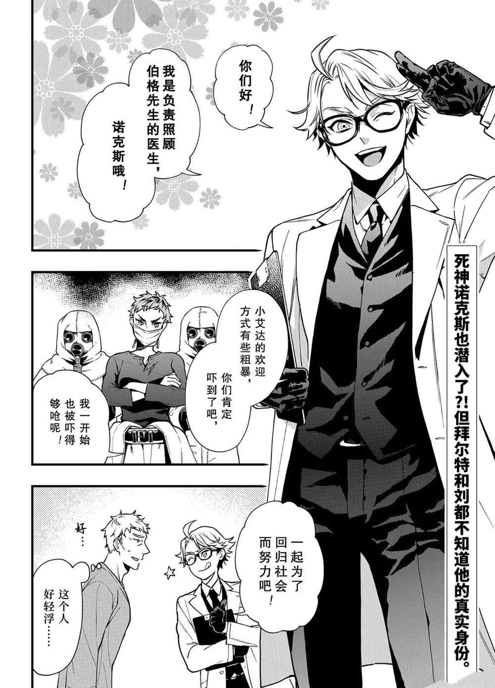 黑执事漫画免费观看漫画,第172话 试看版2图