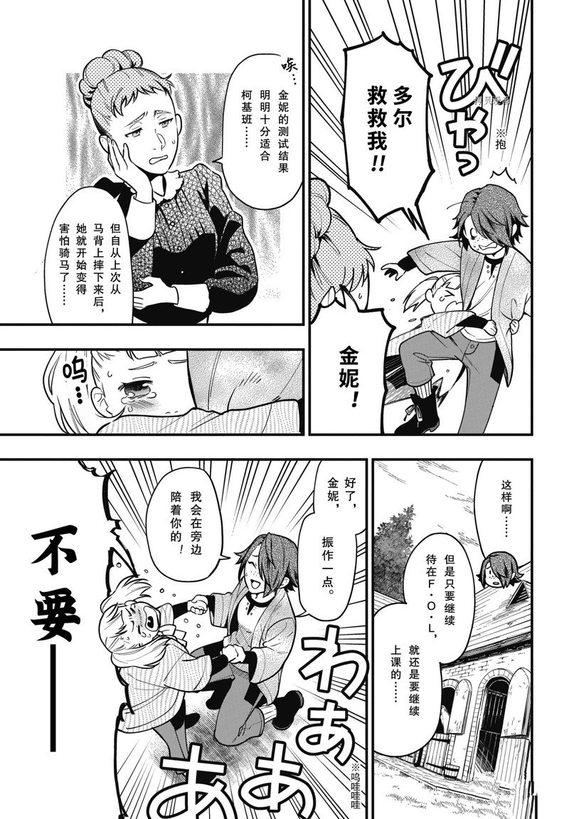 黑执事第一季樱花动漫在线观看漫画,第197话 试看版5图